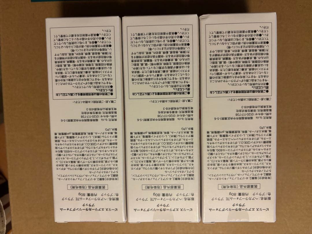 【新品未開封】b.ris ビーリス エアリーカラーリングフォーム ブラック　3本