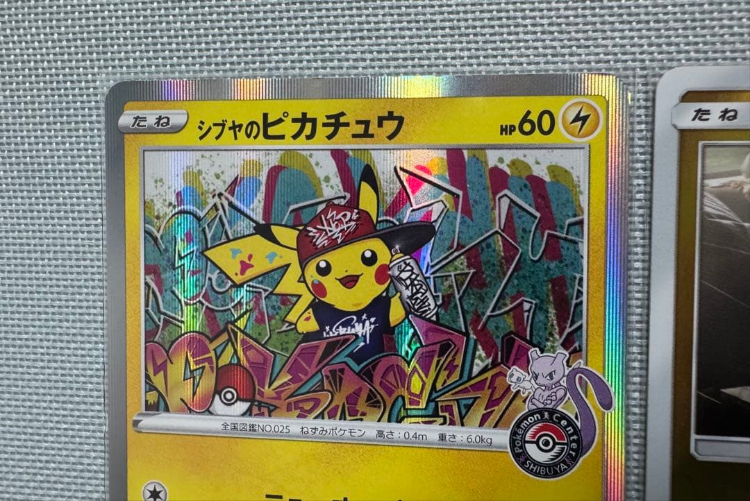 シブヤのピカチュウ：ポケモンセンターシブヤ オープン記念 PROMO S-Pプ…
