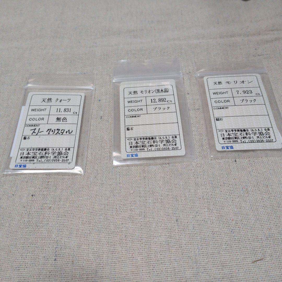 至純5本爪龍神天珠とマニカラン産ヒマラヤ水晶とモリオンのブレス天然石鑑別済☆