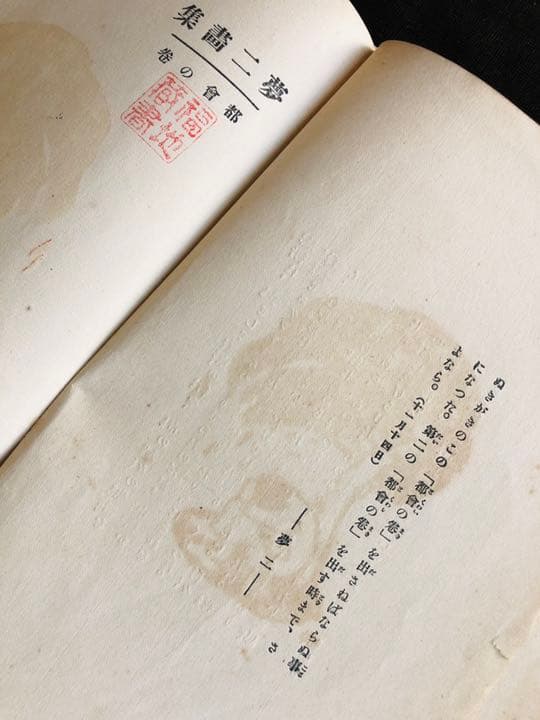 明治44年 洛陽堂　初版本『夢二画集　都会の巻』　竹久夢二