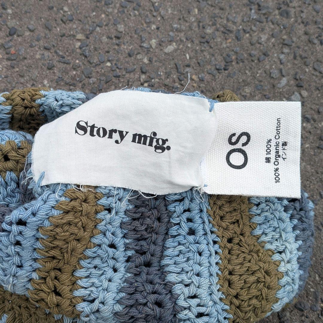 Story mfg. ストライプニット帽 ハンドメイドビーニー　未使用タグ付き