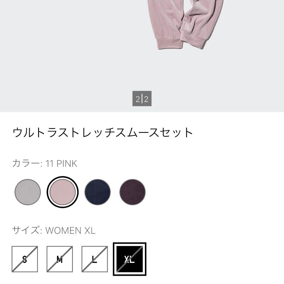 【新品未使用】ユニクロ ウルトラストレッチスムースセット WOMEN XL