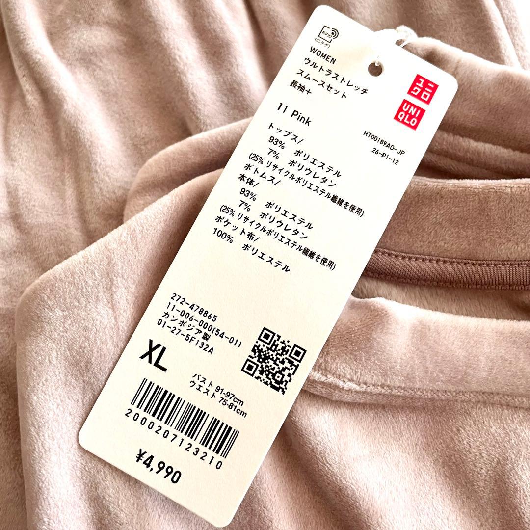 【新品未使用】ユニクロ ウルトラストレッチスムースセット WOMEN XL