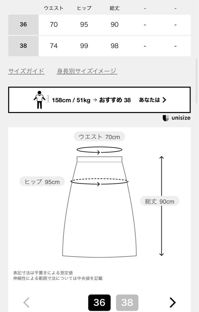CITYSHOP STRAIGHT スカート 36