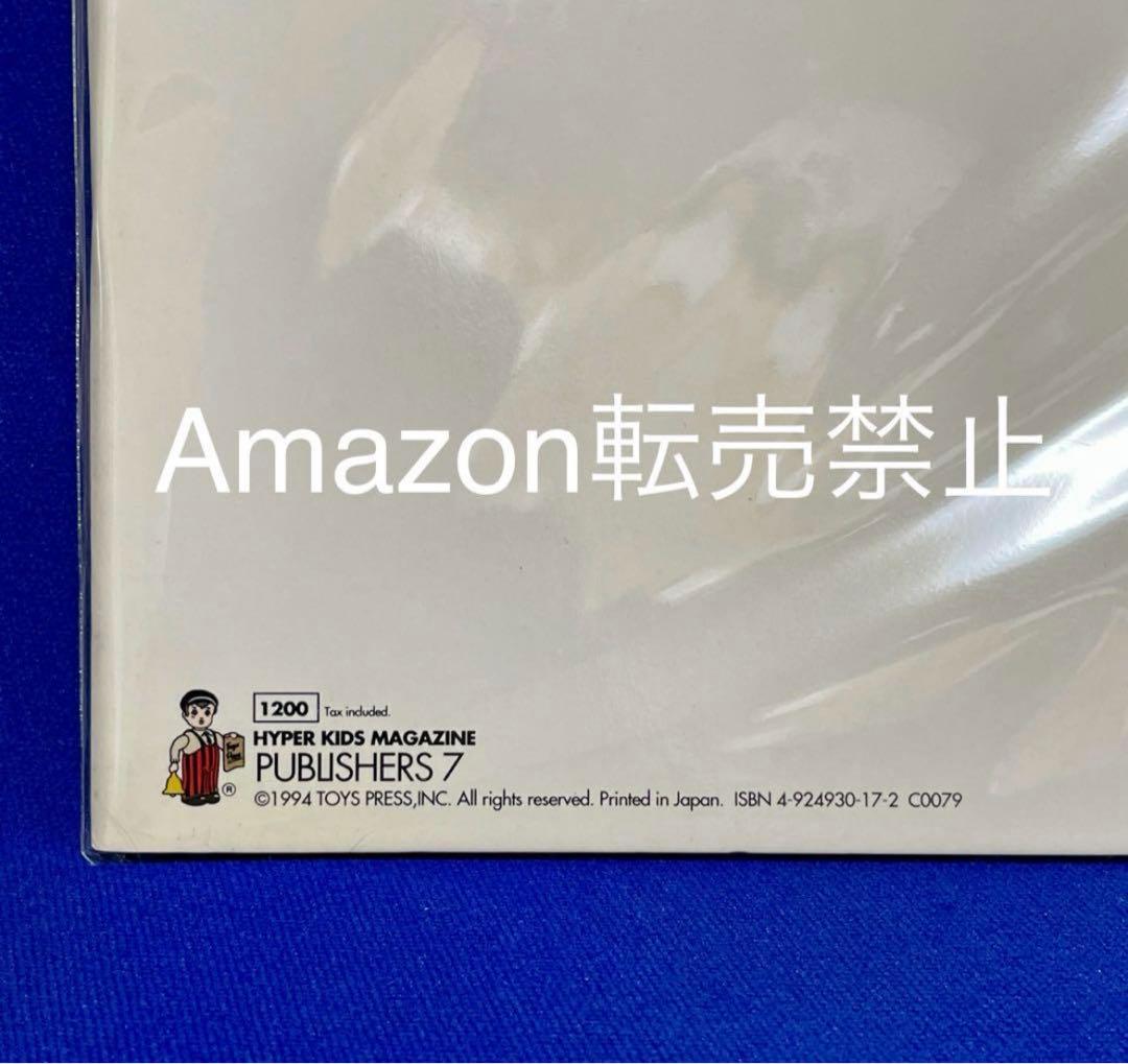 激レア　ファイブスター物語　パブリッシャーズ7 1994初版　永野護　設定資料集