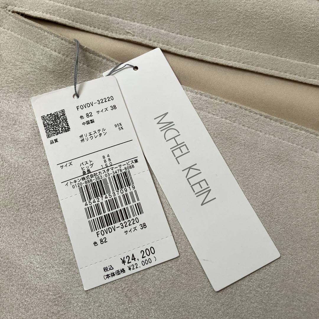 【タグ付き】ミッシェルクラン フェイクスウェードノーカラーコート アイボリー M