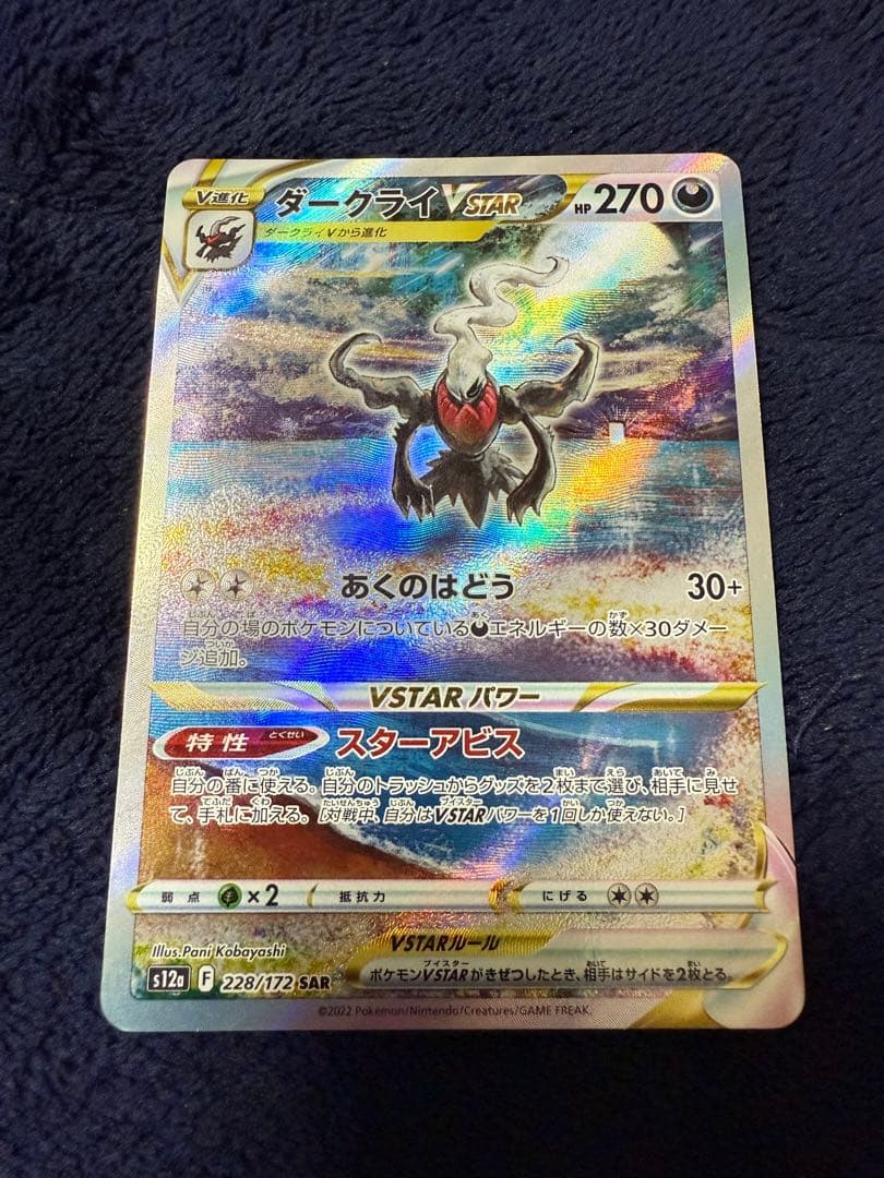 り*様 ポケモンカード ブラッキー＆ダークライ GX ダークライVSTAR SA