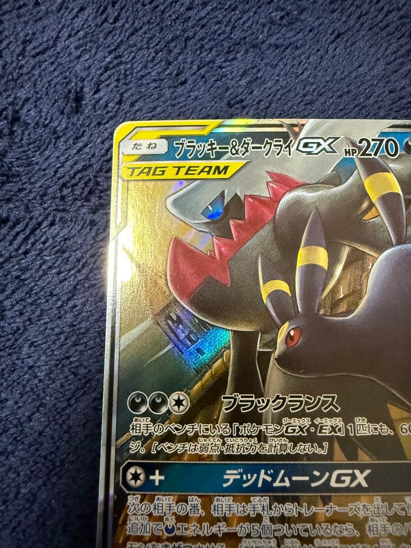 り*様 ポケモンカード ブラッキー＆ダークライ GX ダークライVSTAR SA