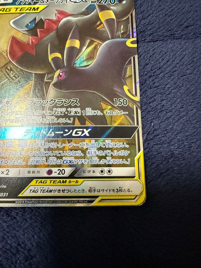 り*様 ポケモンカード ブラッキー＆ダークライ GX ダークライVSTAR SA