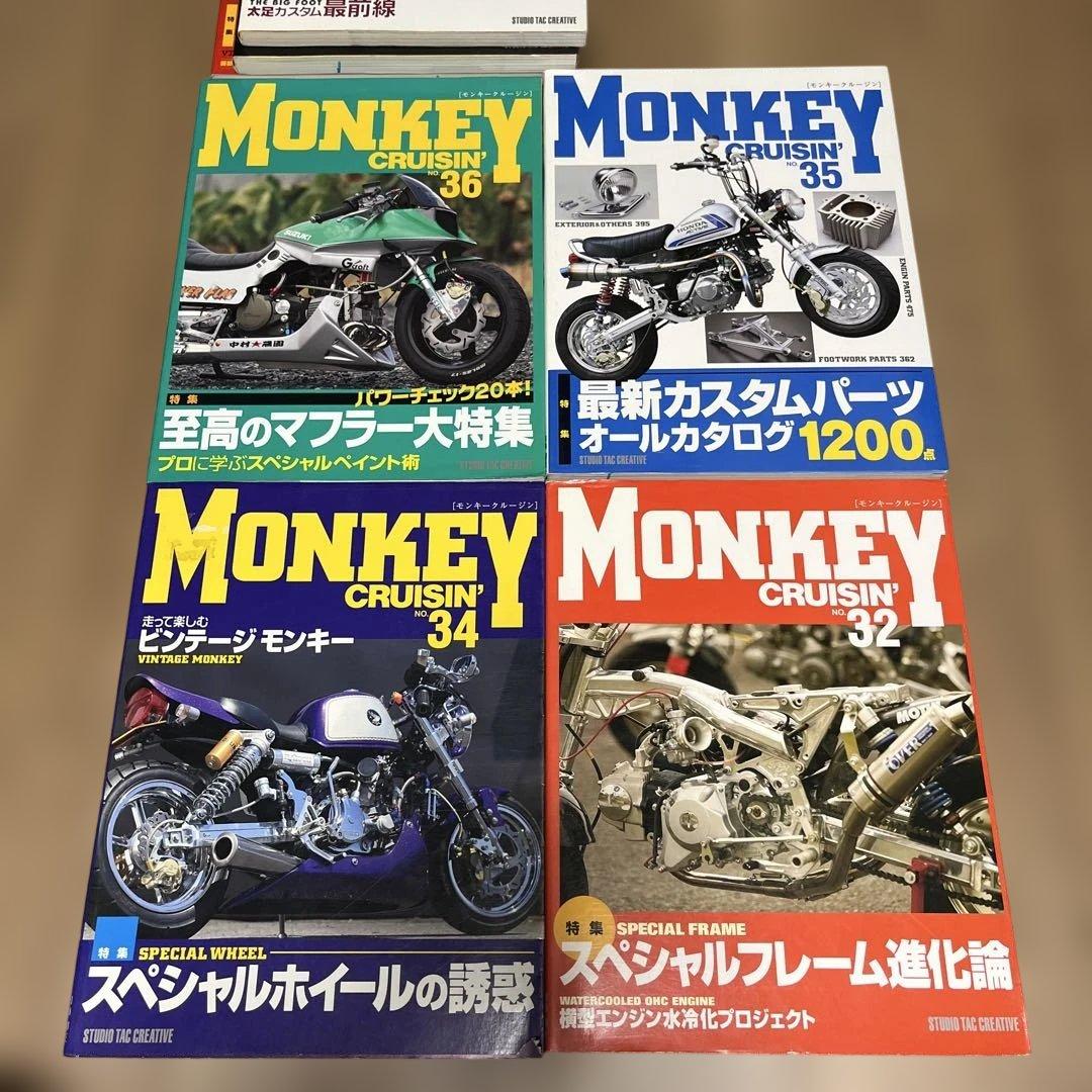 ★7冊＋3冊 計10冊 モンキークルージン MONKEY CRUISIN 他