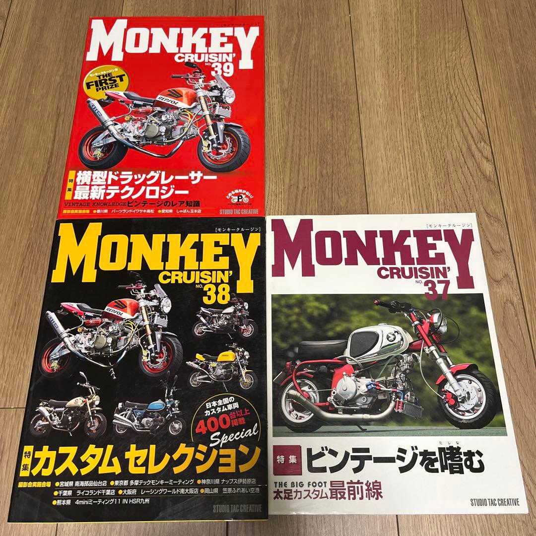 ★7冊＋3冊 計10冊 モンキークルージン MONKEY CRUISIN 他