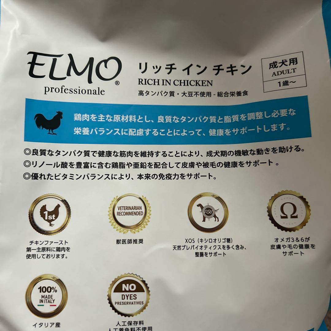 ドッグフード ADULT Rich IN CHICKEN ALL Breeds ELMO