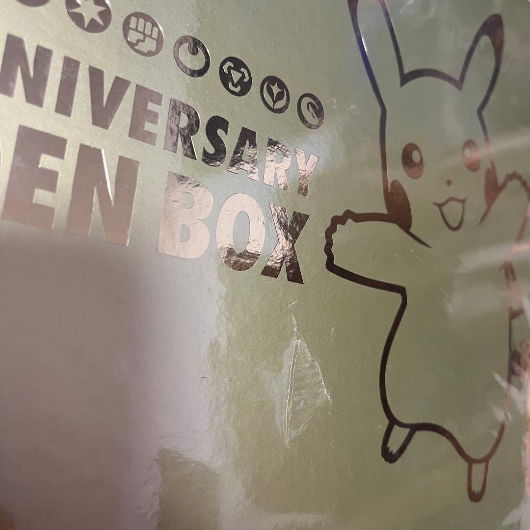ポケモンカード25th ANNIVERSARY GOLDEN BOX 未開封