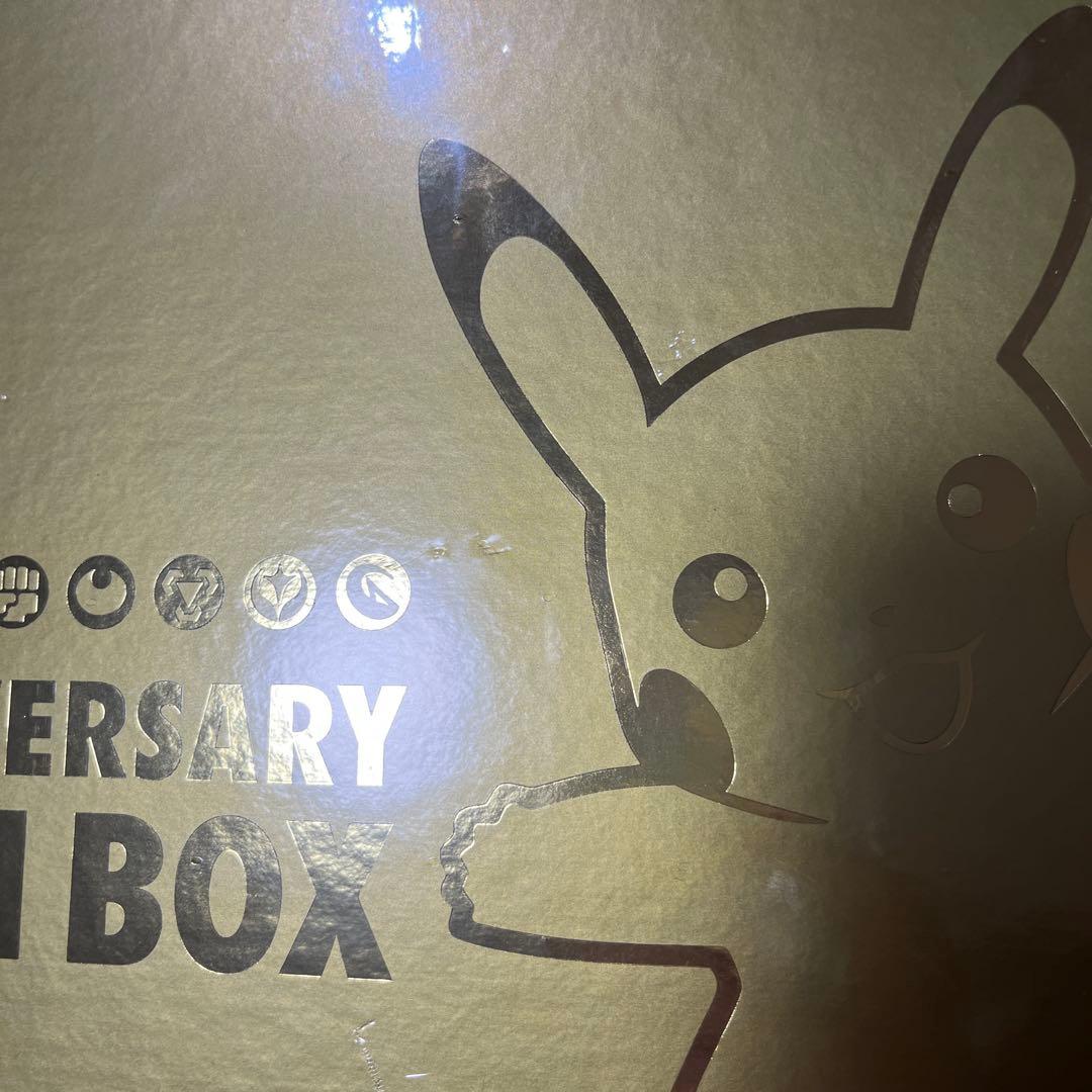 ポケモンカード25th ANNIVERSARY GOLDEN BOX 未開封