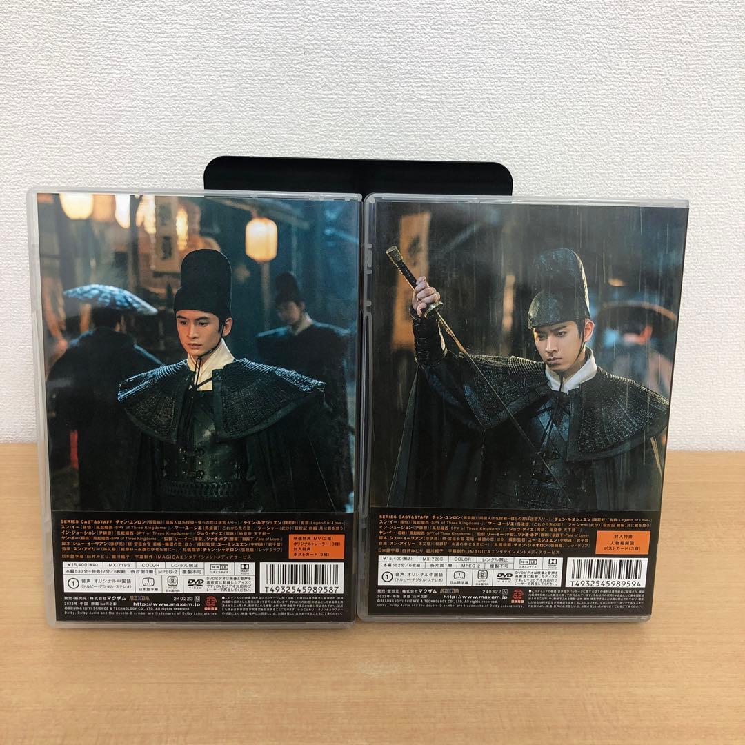 M0114A 山河之影 錦衣衛と謀りの王朝 DVD BOX 2巻セット 全話