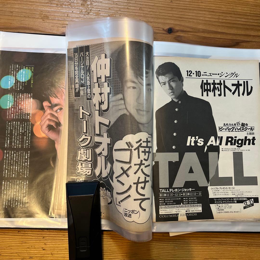 仲村トオル　切り抜き　大量　⭐︎60ページ　ファイル⭐︎両面　合計1冊