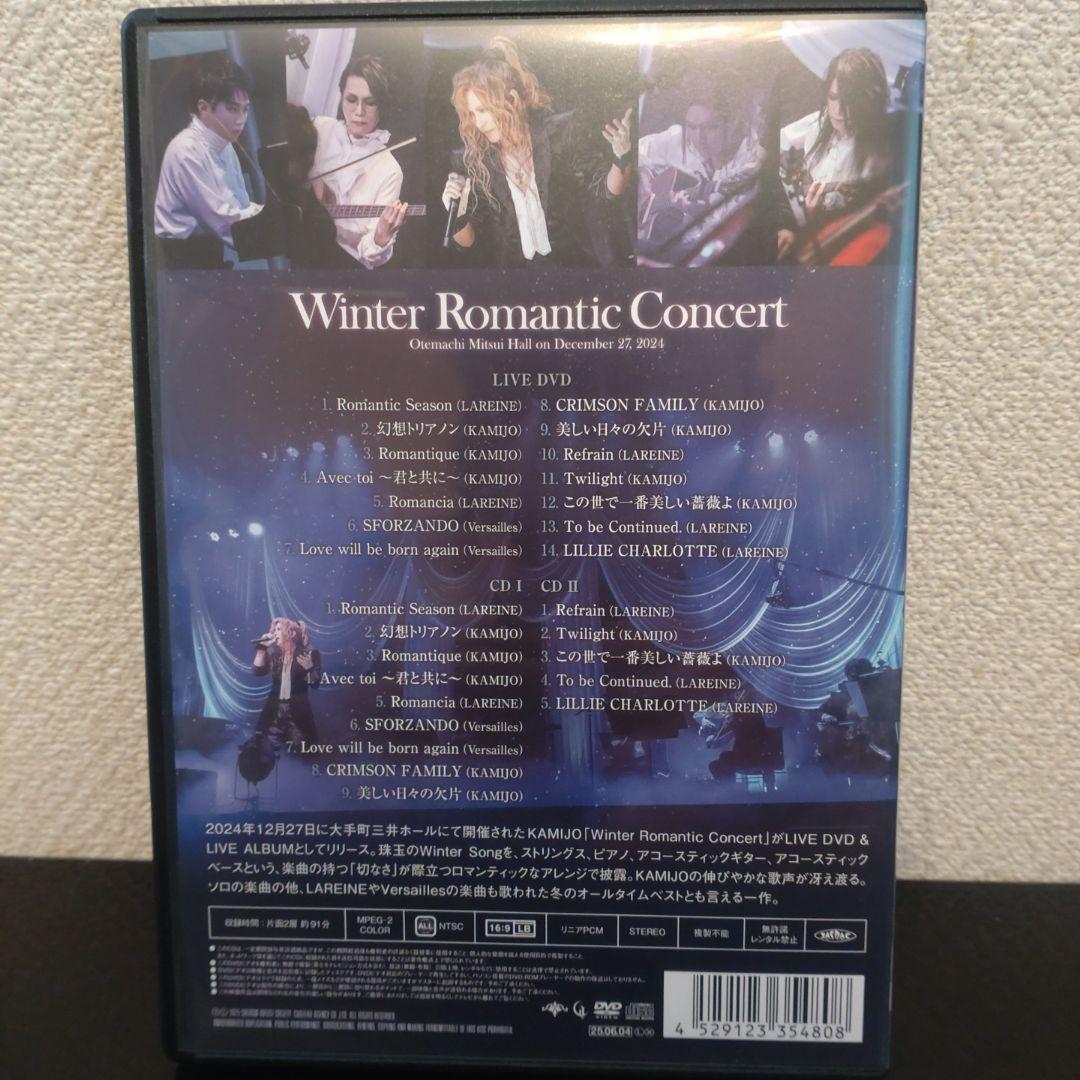 KAMIJO/Winter Romantic Concert〈初回限定盤〉