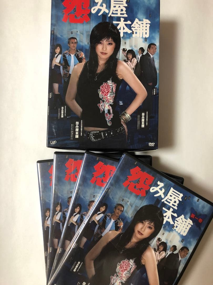 怨み屋本舗 DVD-BOX〈5枚組〉