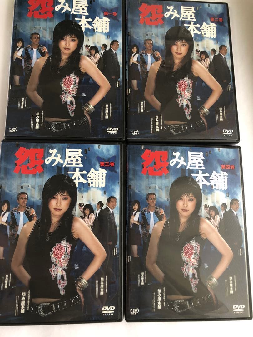 怨み屋本舗 DVD-BOX〈5枚組〉