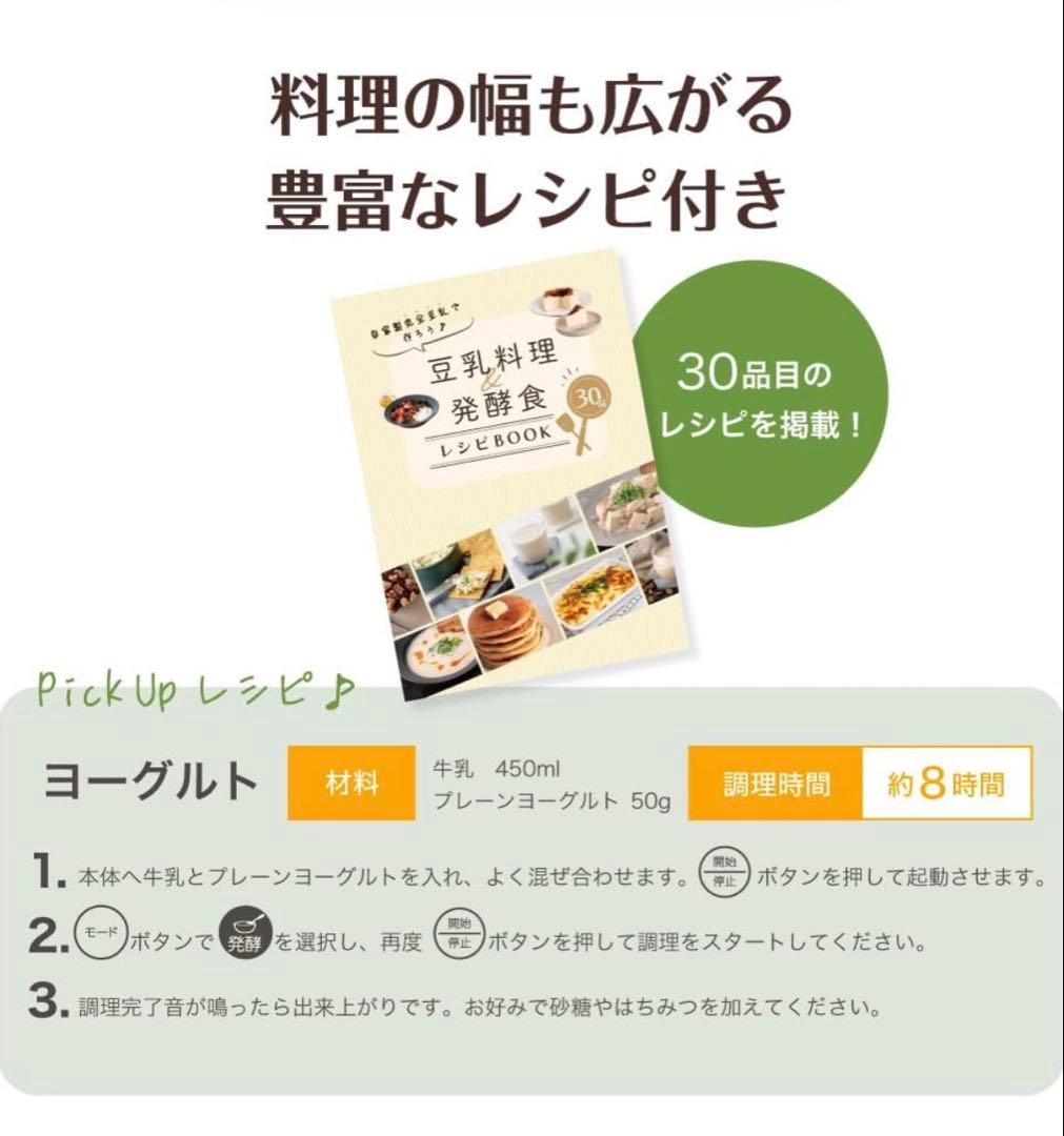 Milcora 豆乳メーカー ホワイト Ho-40709