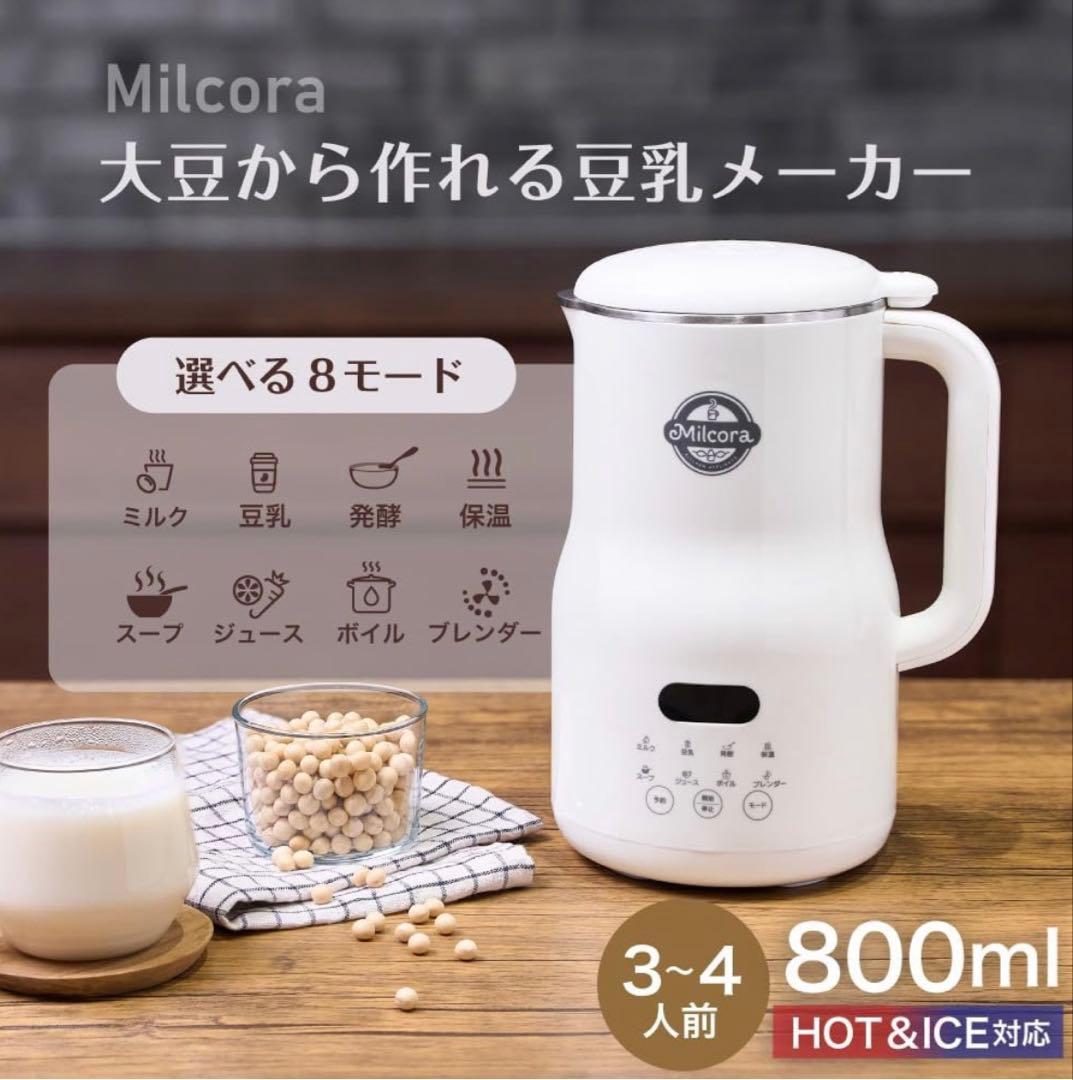 Milcora 豆乳メーカー ホワイト Ho-40709