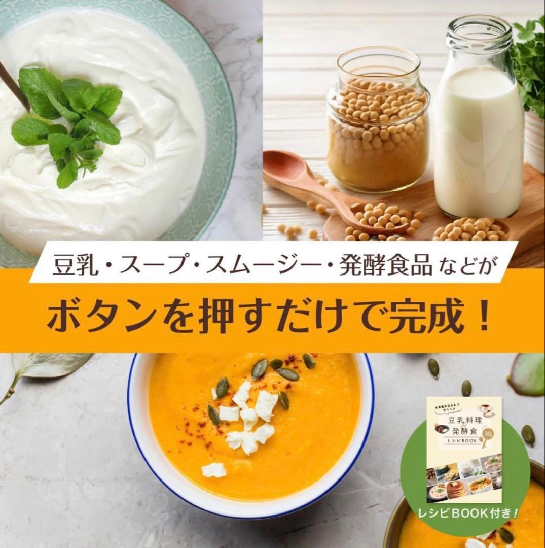 Milcora 豆乳メーカー ホワイト Ho-40709