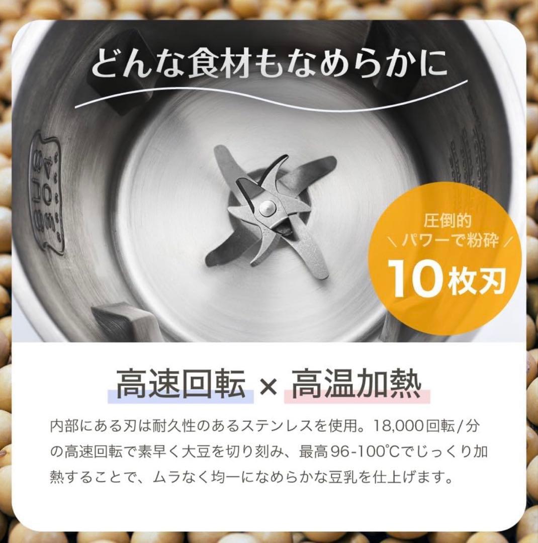 Milcora 豆乳メーカー ホワイト Ho-40709