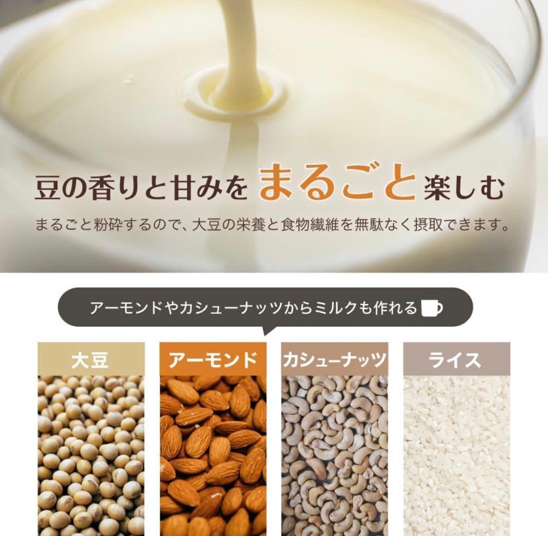 Milcora 豆乳メーカー ホワイト Ho-40709
