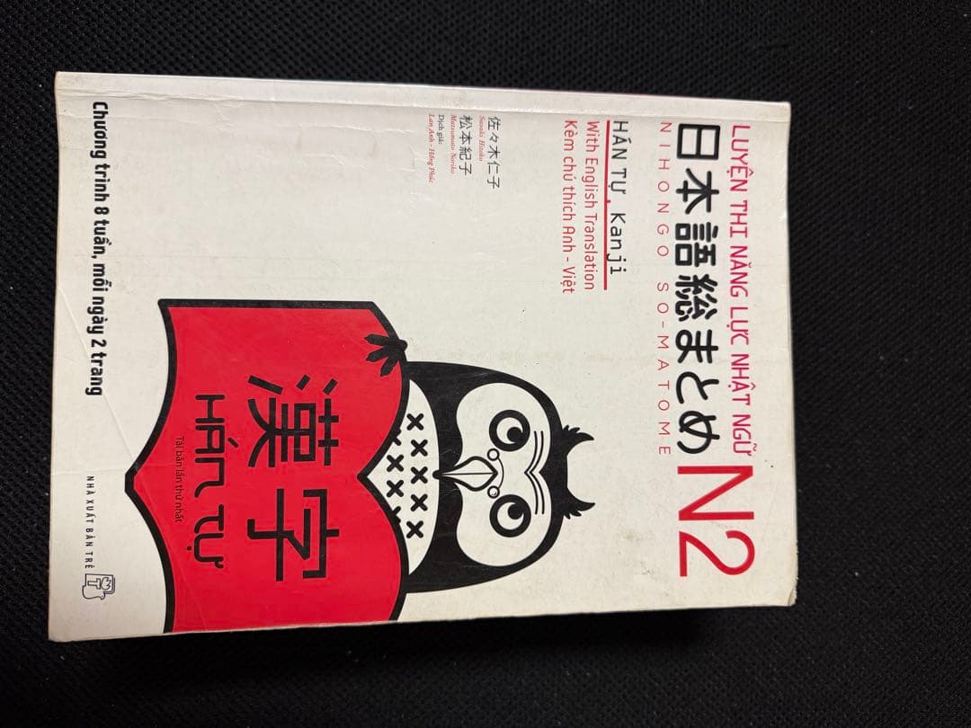 日本語能力試験 N2 参考書 まとめ売り 14冊セット