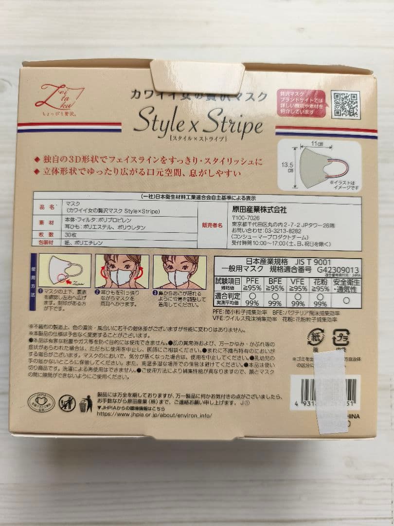 Style x Stripe カワイイ女の贅沢マスク 30枚入り 10箱分