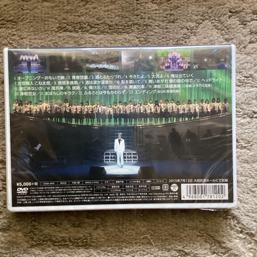 新沼謙治/40周年記念リサイタル 復興支援コンサート