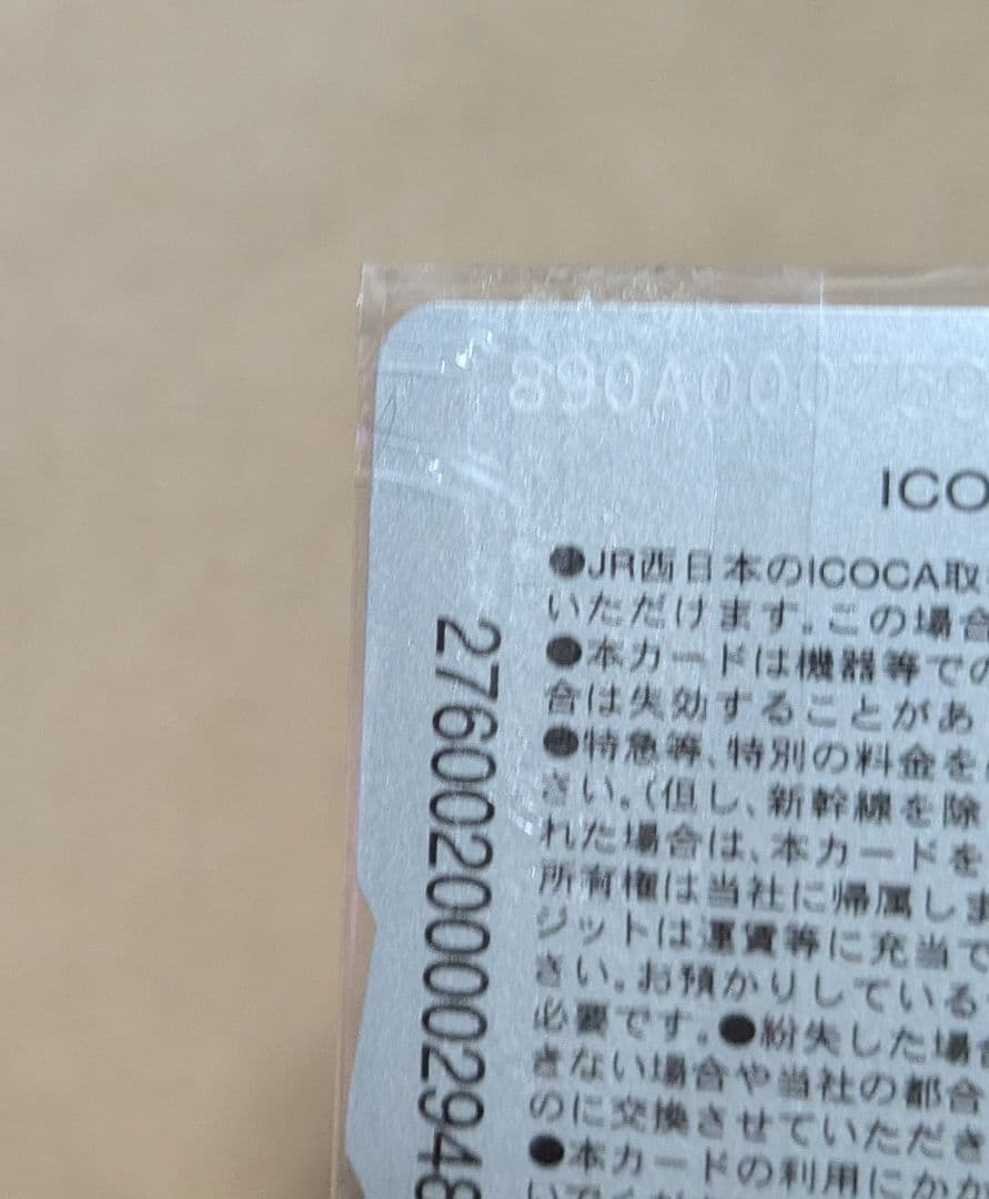 大阪関西万博限定　ICOCA 　ミャクミャク×イコちゃん　EXPO2025