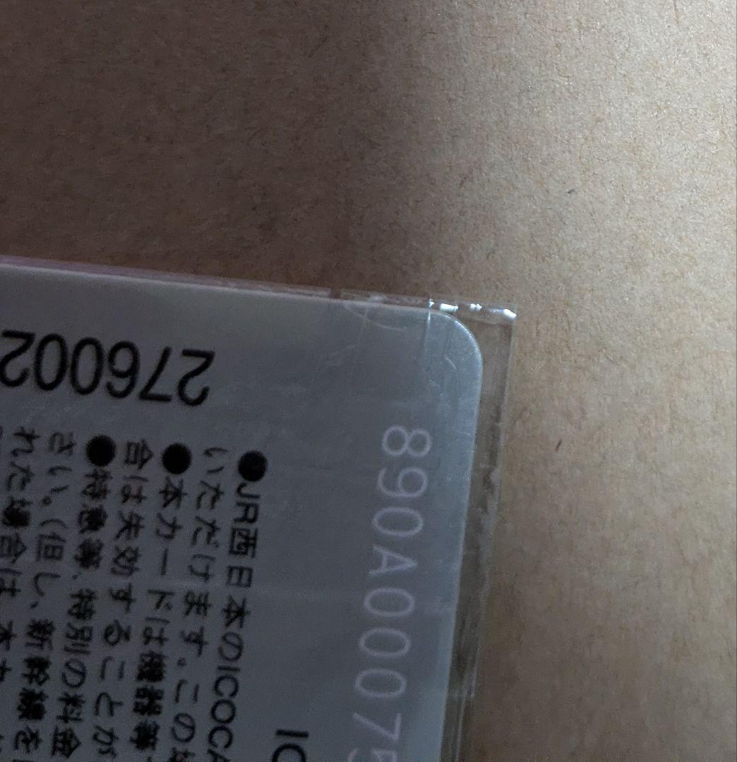 大阪関西万博限定　ICOCA 　ミャクミャク×イコちゃん　EXPO2025
