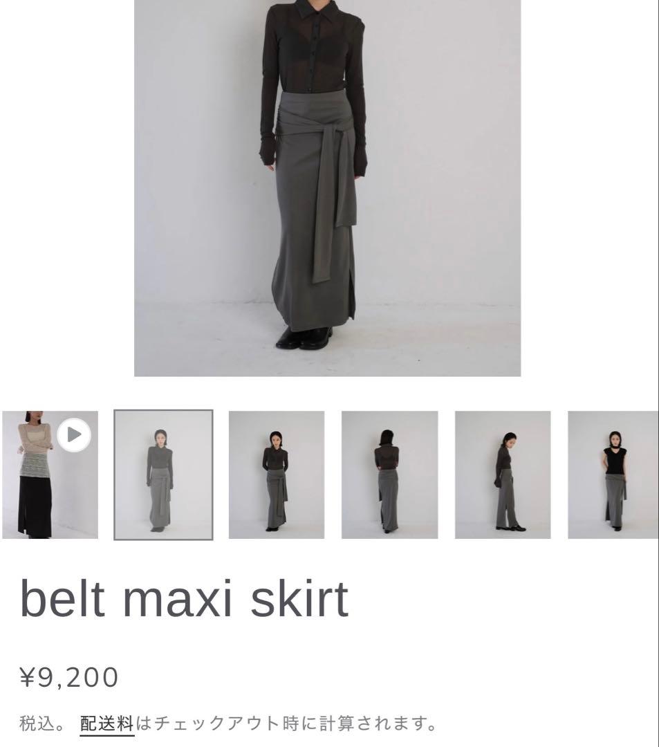 【売り切れ商品】geeong belt maxi skirt charcoal