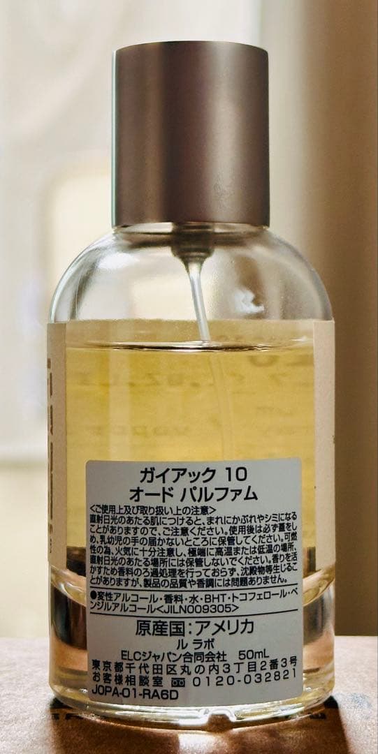 「東京限定 LE LABO GAIAC10 50ml ルラボ ガイアック10