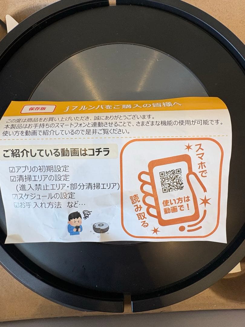 掃除機・クリーナー j7 Robot roomba