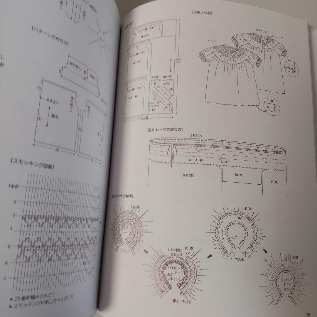 スモッキング刺繍のベビードレスと小もの 隈元順子
