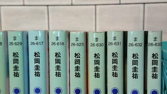 【まとめ】松岡圭祐「高校事変」22冊 「劃編」4冊 「JK」3冊 29冊セット