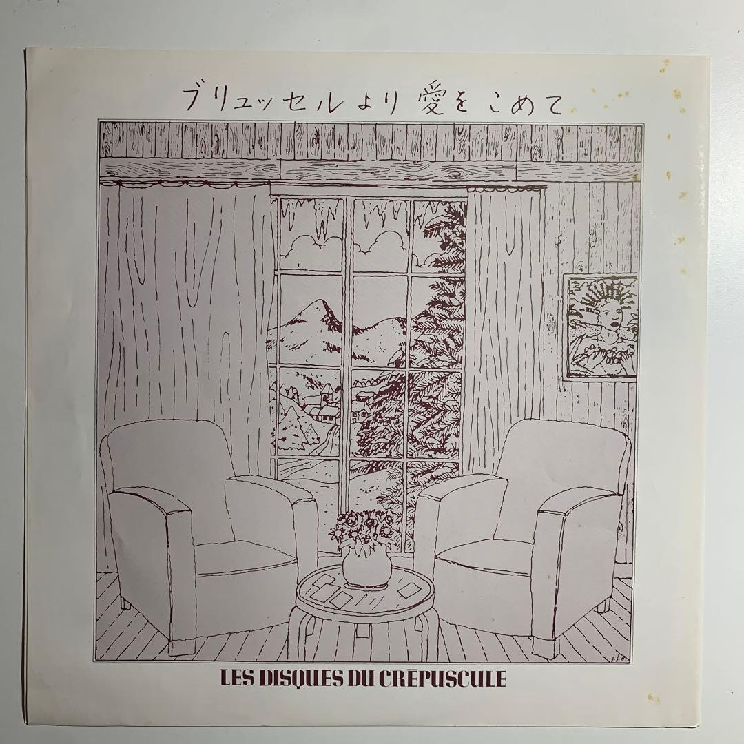 洋楽 FROM BRUSSELS WITH LOVE 1983 EDITION