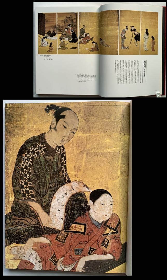『近世風俗図譜』全13巻の1~7巻　桃山時代　遊楽　洛中洛外　遊里　遊女@900