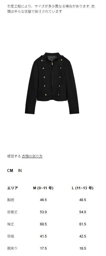 完売 ZARA ナポレオンジャケット ボタン付きフィットブレザー M