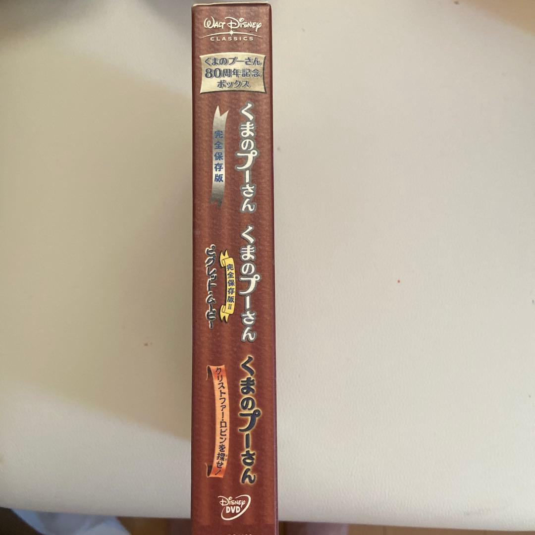 くまのプーさん 80周年限定 記念ボックス 3ディスクセット　DVD