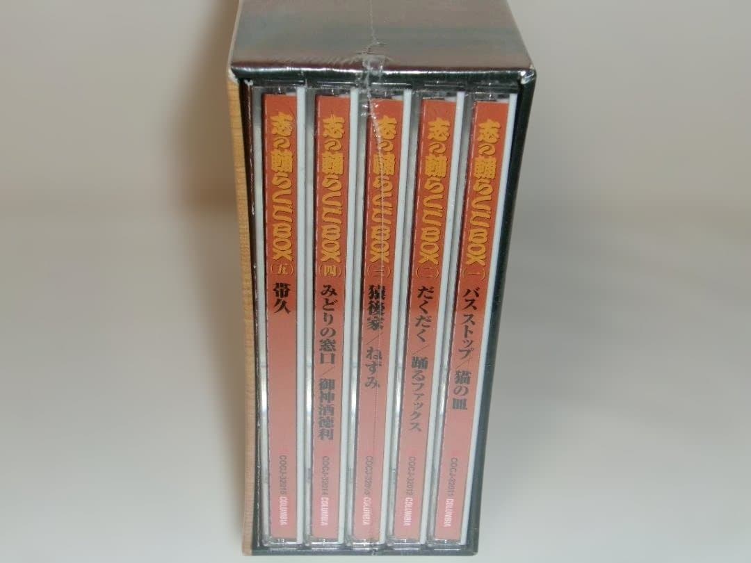 2511-2604 新品 CD 立川志の輔 志の輔らくごBOX