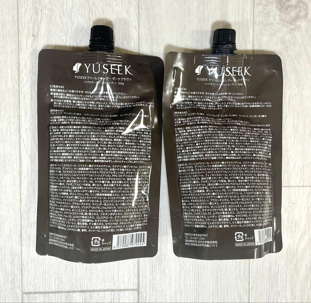 【新品】YUSEEK/ユーシーク　白髪染めシャンプー×2個セット　ダークブラウン