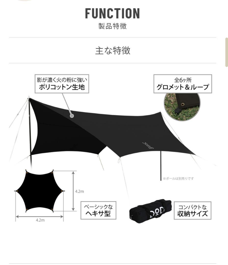 DOD ヘーキサタープ　ALL RIGHT TARP