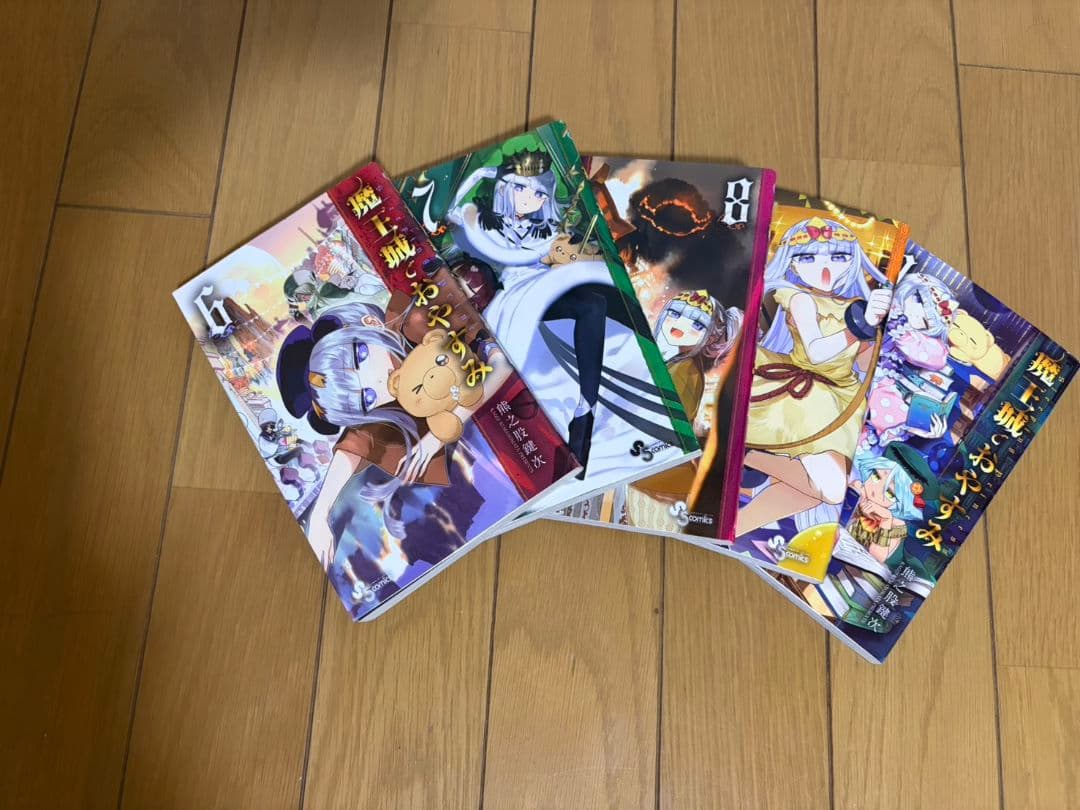 魔王城でおやすみ 1～28巻セット 熊之股鍵次