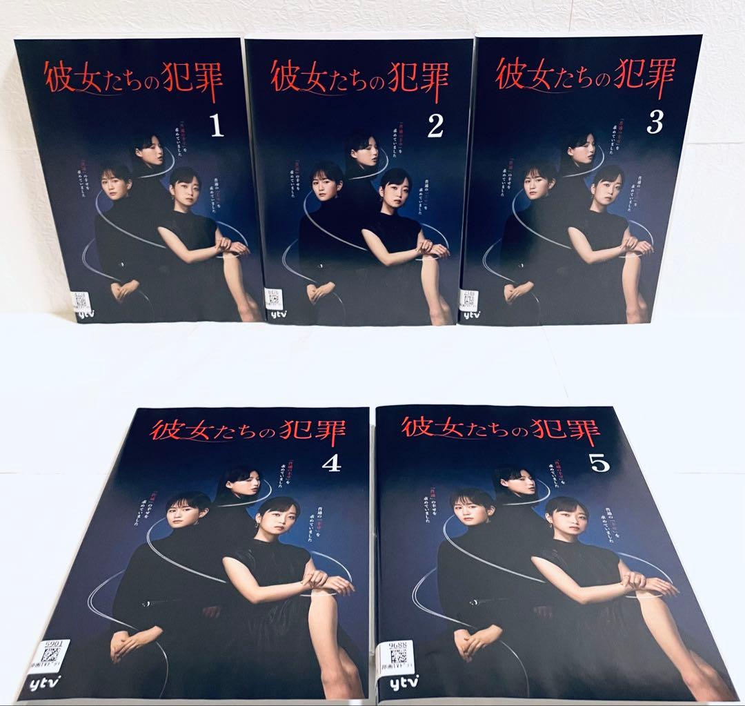 彼女たちの犯罪　【全5巻】　レンタル版DVD 全巻セット　前田敦子