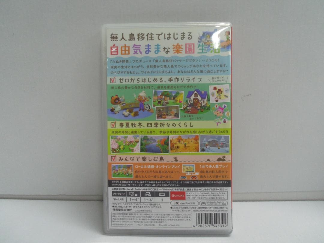 【中古】Switchソフト あつまれどうぶつの森 & マインクラフト　セット