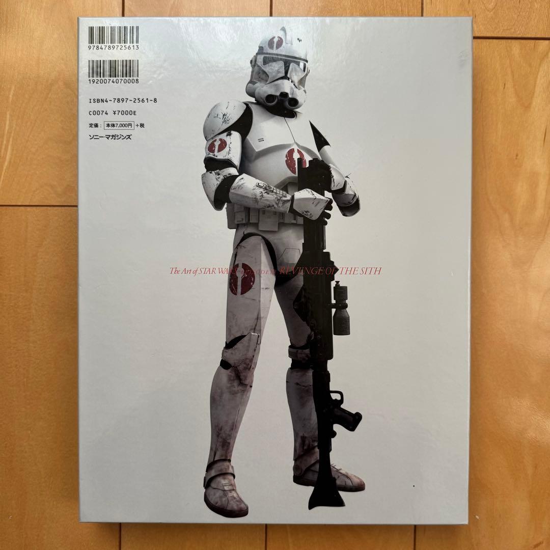 「アート•オブ•スター•ウォーズ エピソードⅢ シスの復讐」【美品】