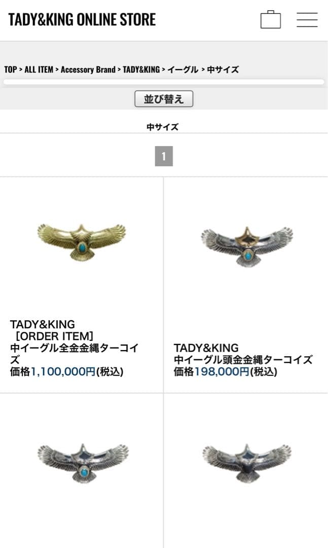 美品　タディ&キング　頭k18中イーグル金縄ターコイズ　定価198000円